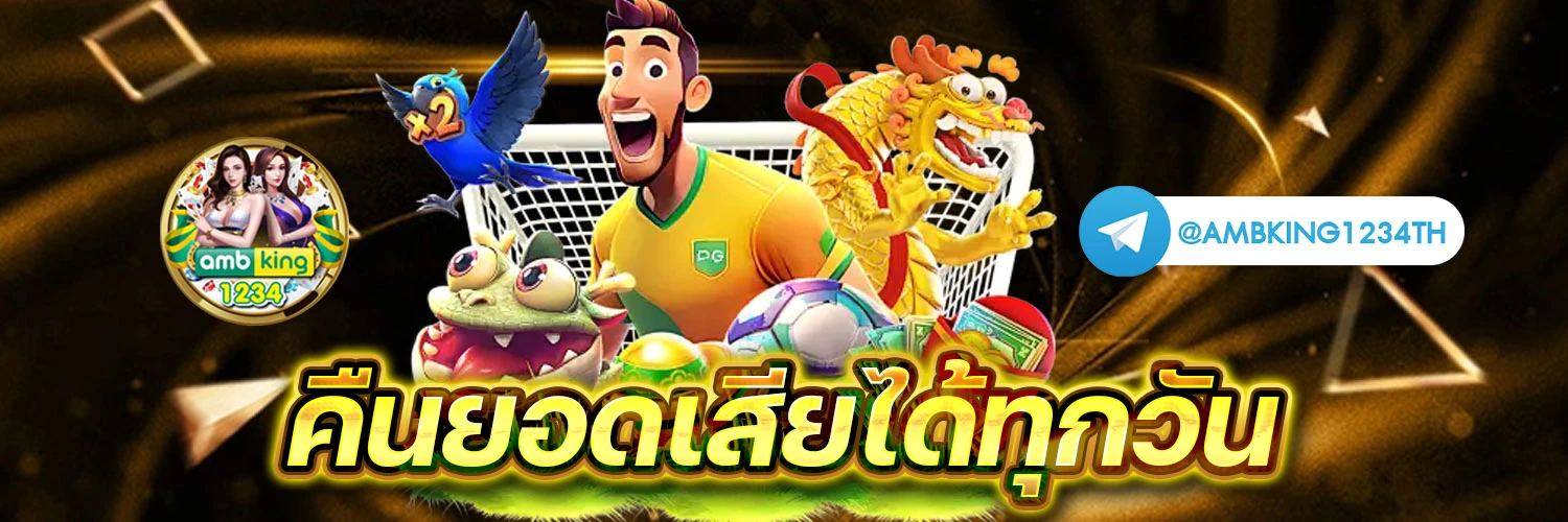 19รับ100ทำ300 - แบนเนอร์โปรโมชั่น
