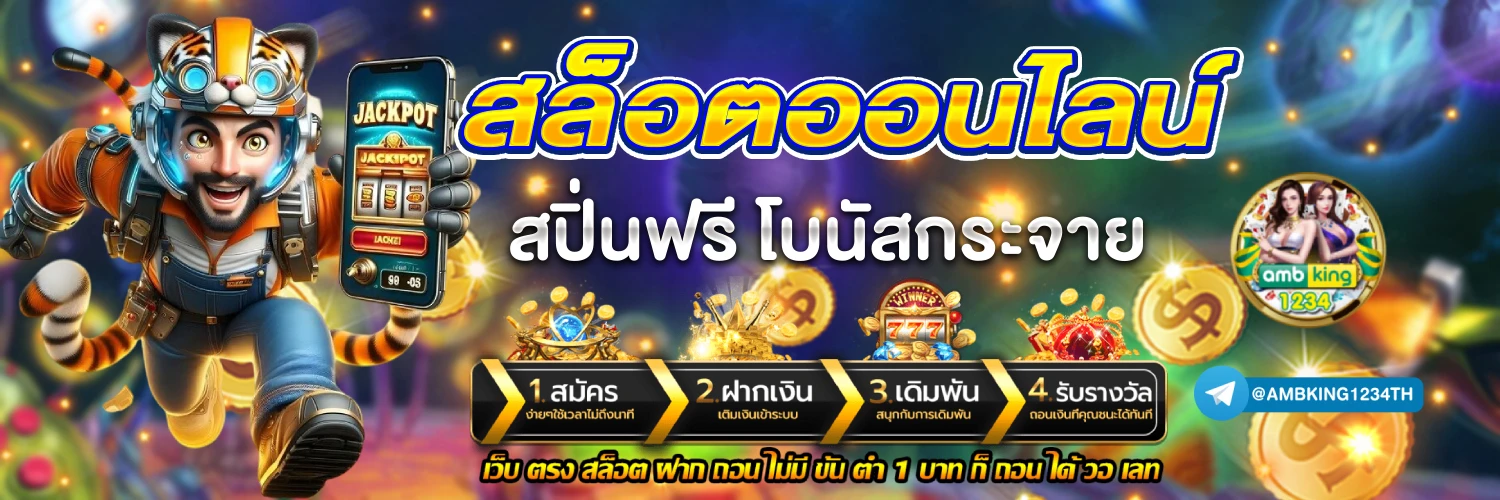 slotxo ฝาก10รับ 100 ทำยอด 200 ถอนได้เลย - แบนเนอร์โปรโมชั่น