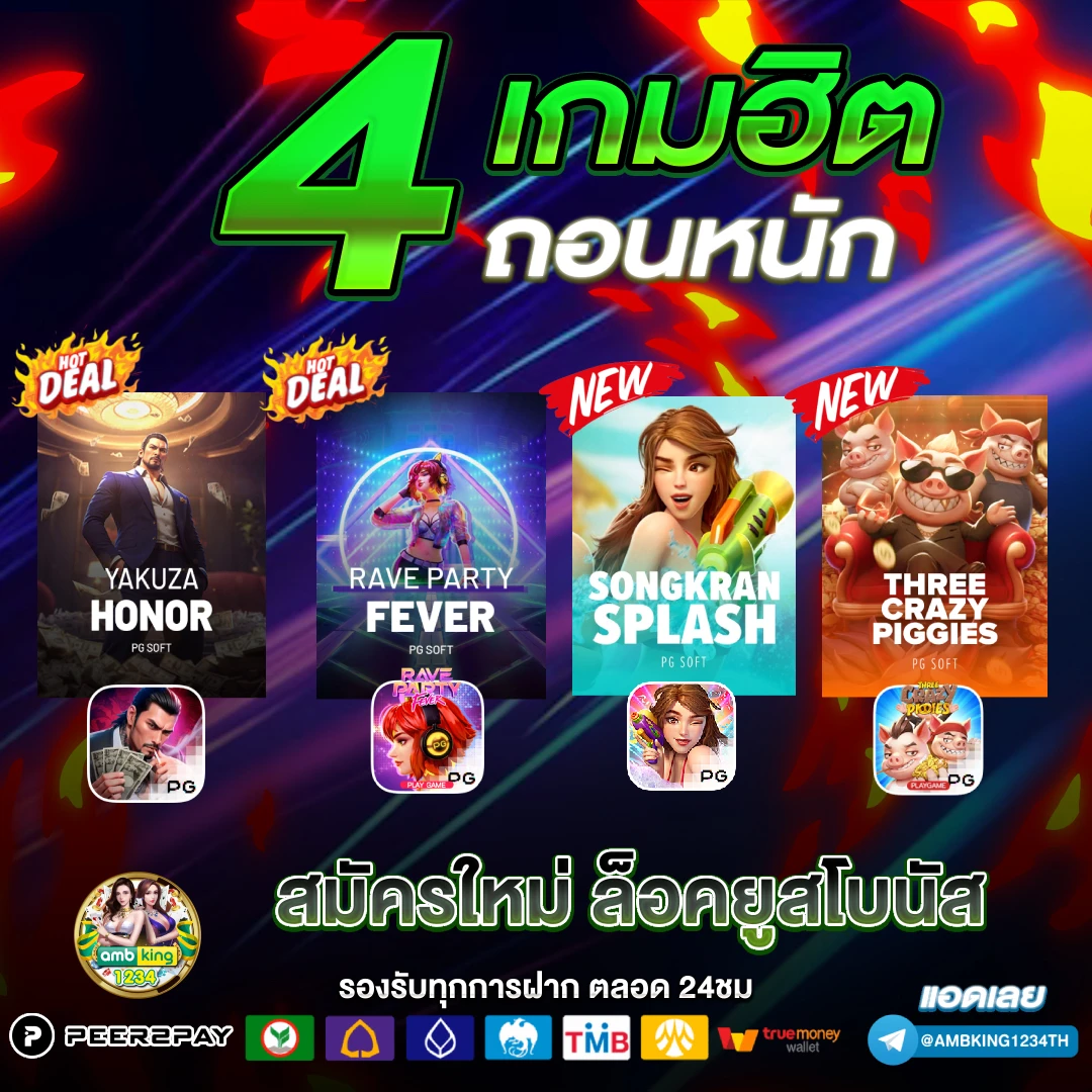 สล็อตค่ายใหญ่ ใหม่ ที่สุด - แบนเนอร์โปรโมชั่น