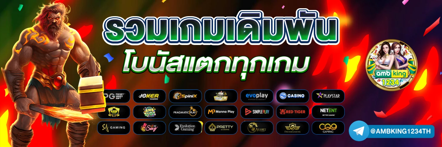 เวปดีน่าเบท - แบนเนอร์โปรโมชั่น