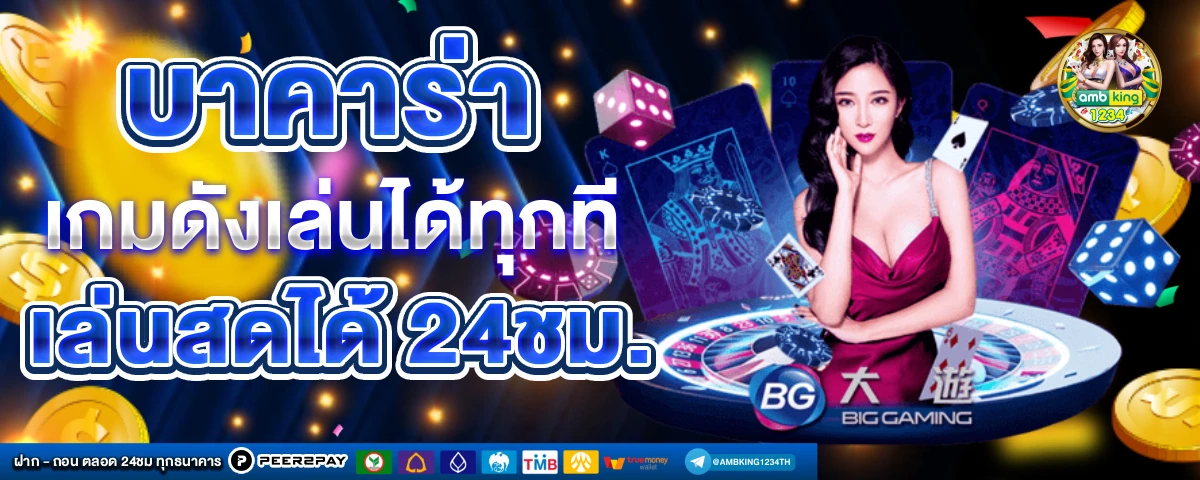 สล็อต เติมวอเลท - แบนเนอร์โปรโมชั่น