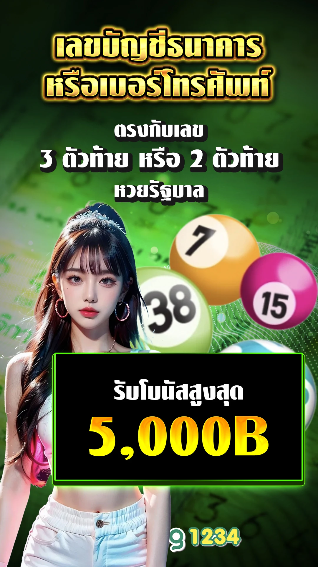 25รับ100ทำ200ถอน100 - แบนเนอร์โปรโมชั่น