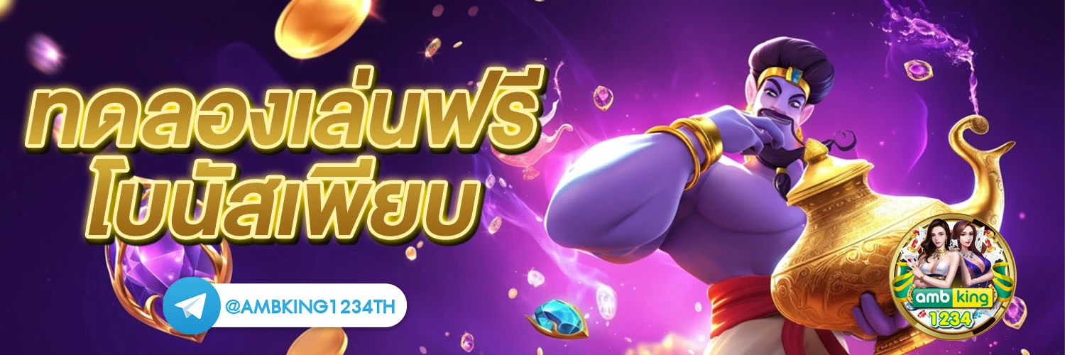 20รับ100+ทํา+200+ถอนได้100 - แบนเนอร์โปรโมชั่น