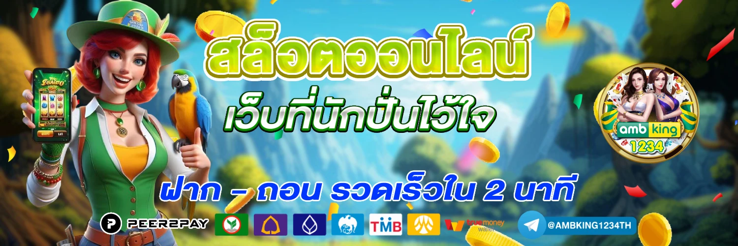 รวมโปรสล็อตฝาก30รับ100 - แบนเนอร์โปรโมชั่น