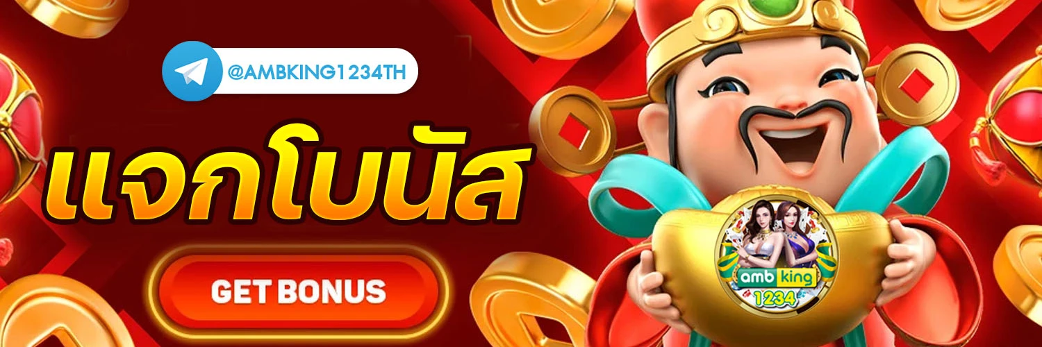 slot4king 11 รับ 100 - แบนเนอร์โปรโมชั่น