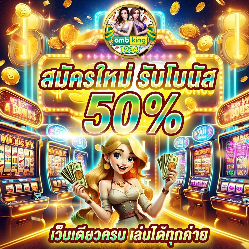 ฝาก40รับ100 joker - แบนเนอร์โปรโมชั่น