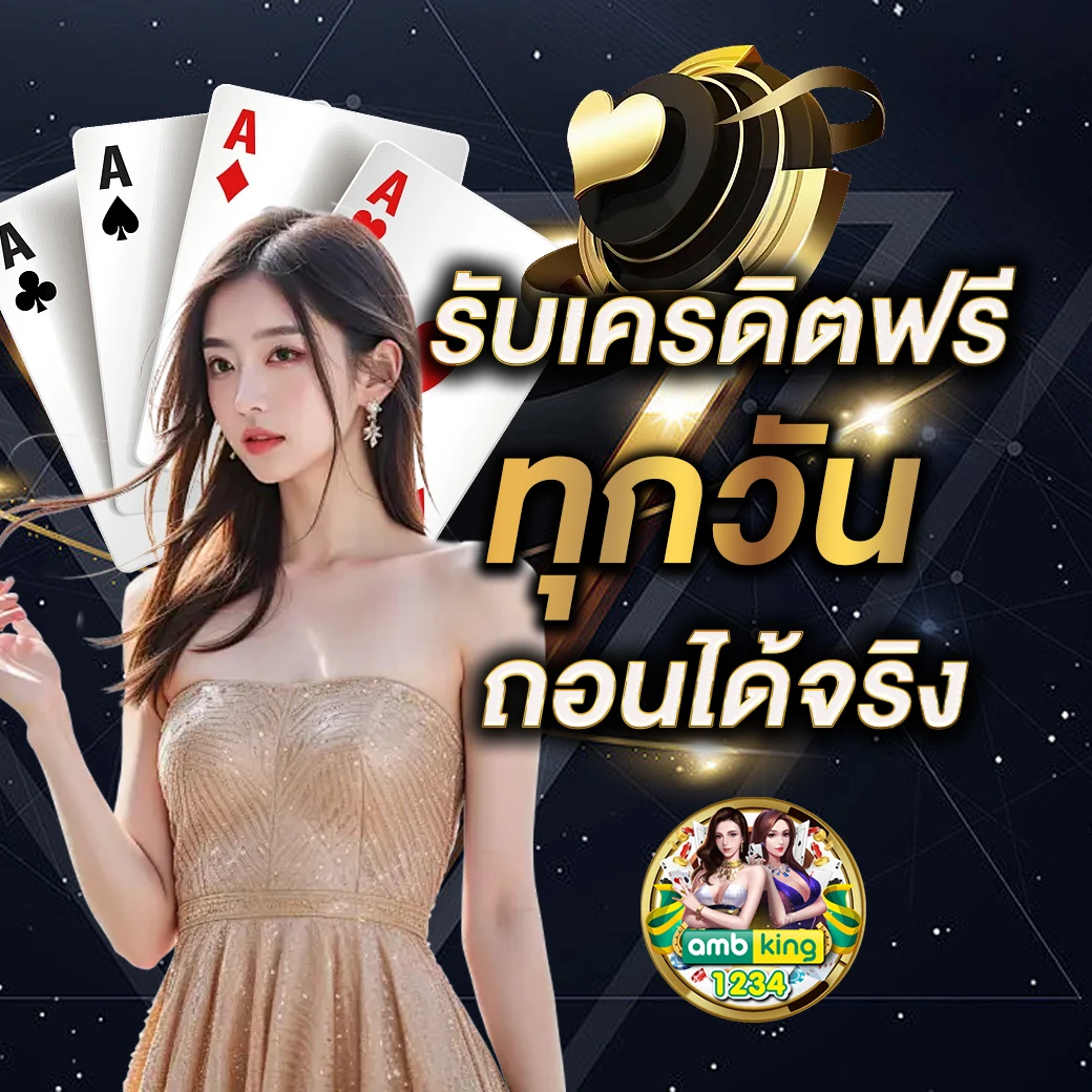 10รับ100 mega168s - แบนเนอร์โปรโมชั่น