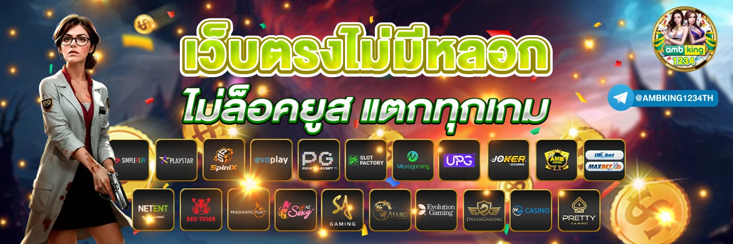 สล็อตpgฝาก20รับ100ถอนไม่อั้น - แบนเนอร์โปรโมชั่น