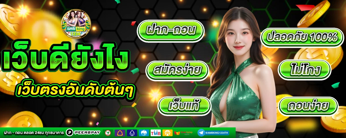 ฝาก 19 รับ 100 ทำ 300 ถอน ได้ 100 - แบนเนอร์โปรโมชั่น