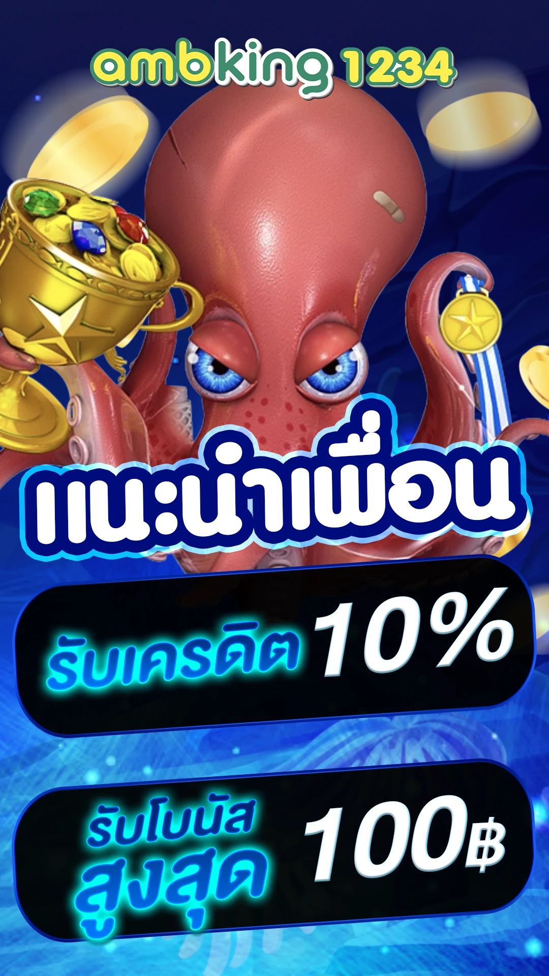 โปรสล็อต ฝาก 20 รับ 100 วอเลท pg - แบนเนอร์โปรโมชั่น