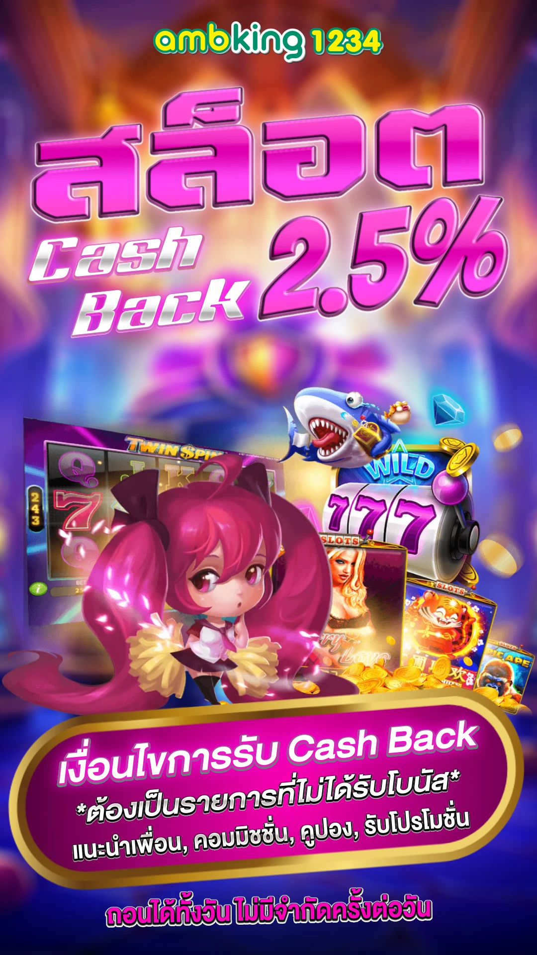 ทรูมันนี่วอลเล็ทเข้าไม่ได้ - แบนเนอร์โปรโมชั่น