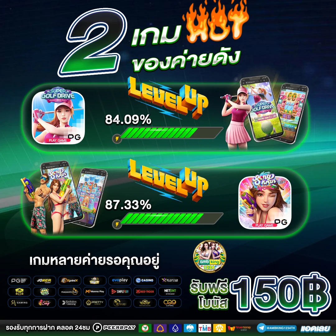 โปรฝาก 100 รับ 300 - แบนเนอร์โปรโมชั่น