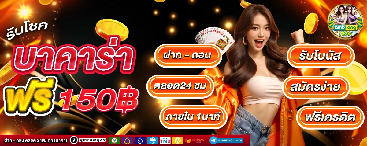 play. 2berich. xyz 10รับ 100 - แบนเนอร์โปรโมชั่น