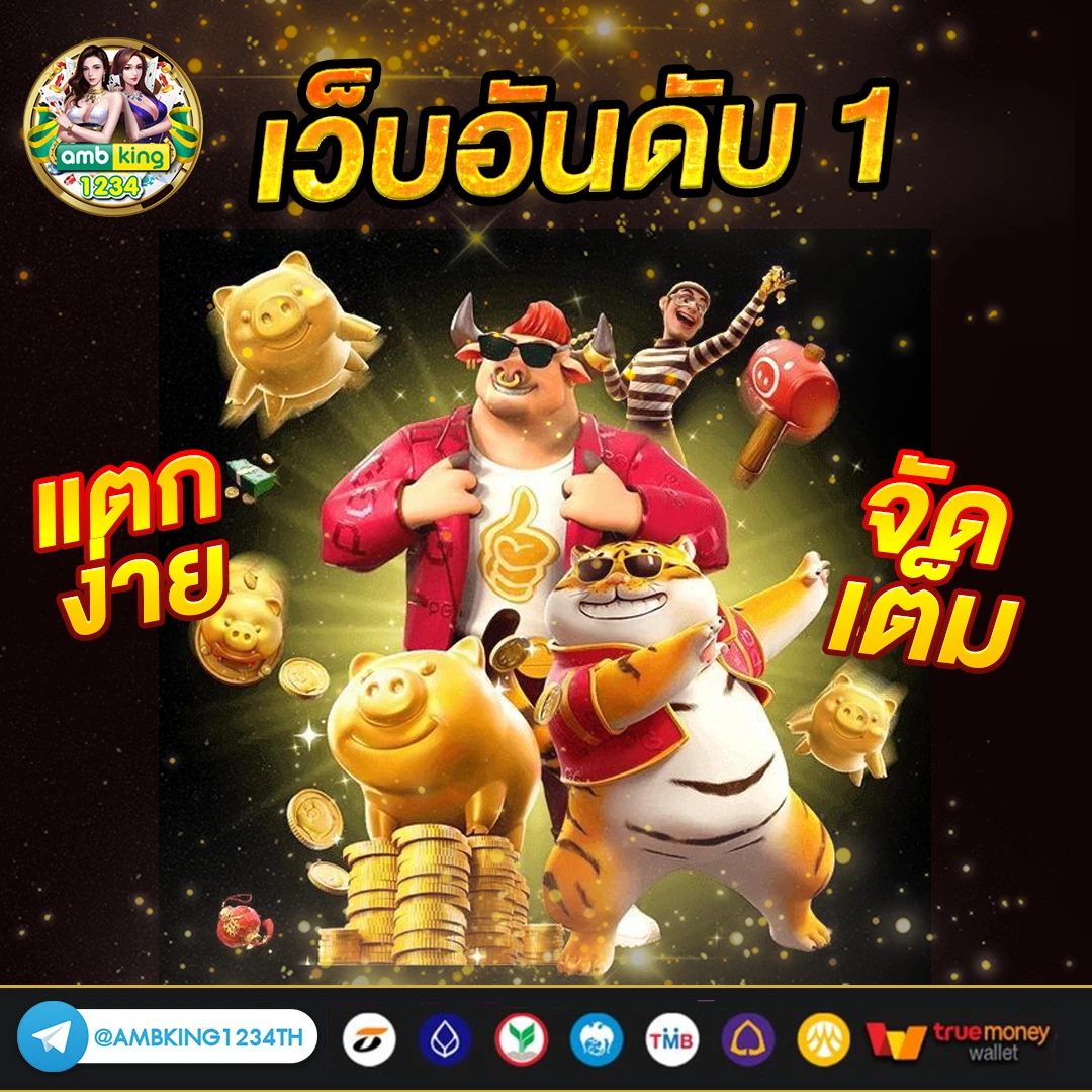 เว็ปสล้อต - แบนเนอร์โปรโมชั่น