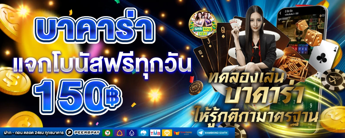 ฝาก 50รับ100 ใหม่ล่าสุด 2023 - แบนเนอร์โปรโมชั่น