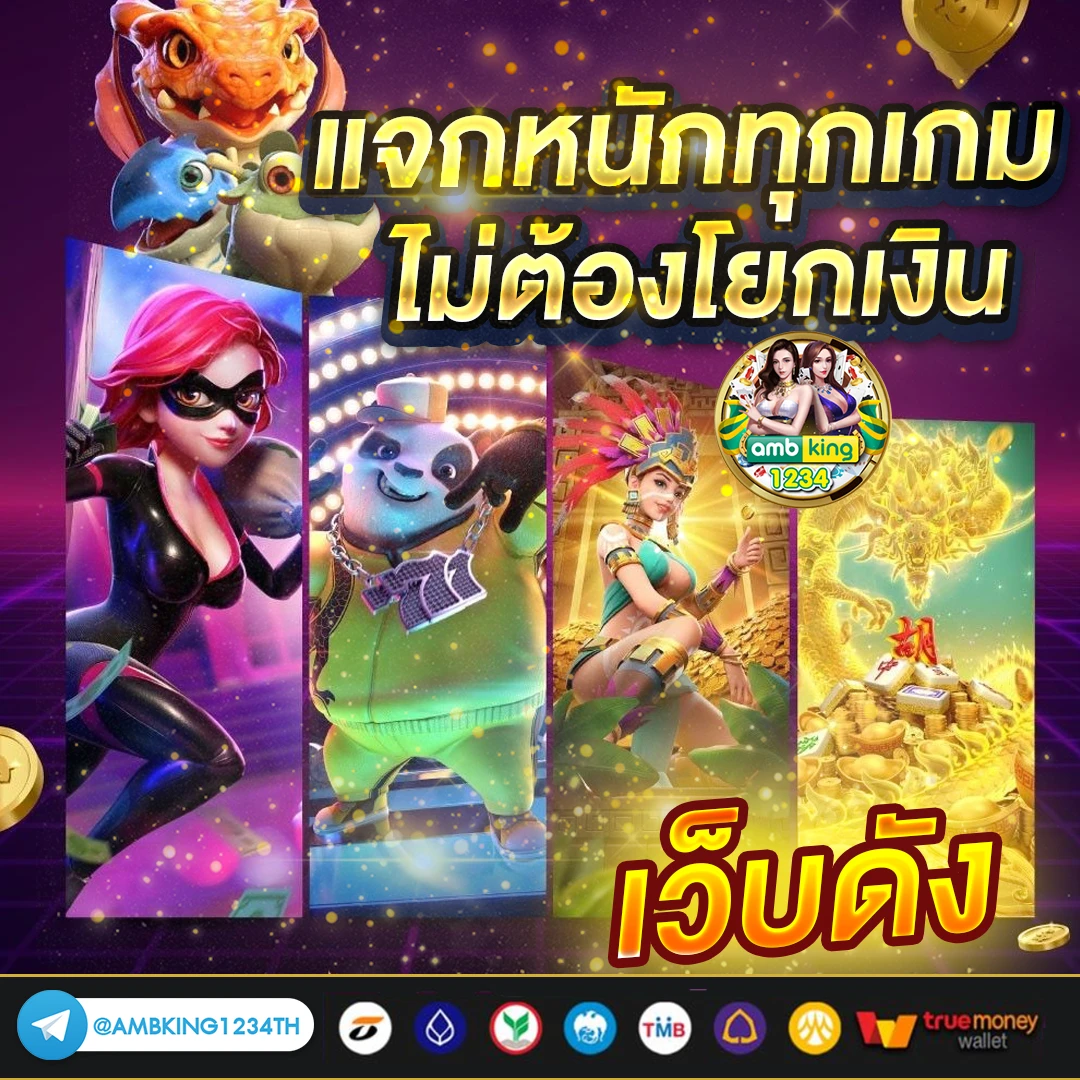 ฝาก10รับ90 - แบนเนอร์โปรโมชั่น