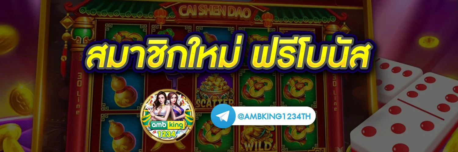 ฝาก 19 รับ100 ทํา 400ถอนได้ 200 - แบนเนอร์โปรโมชั่น