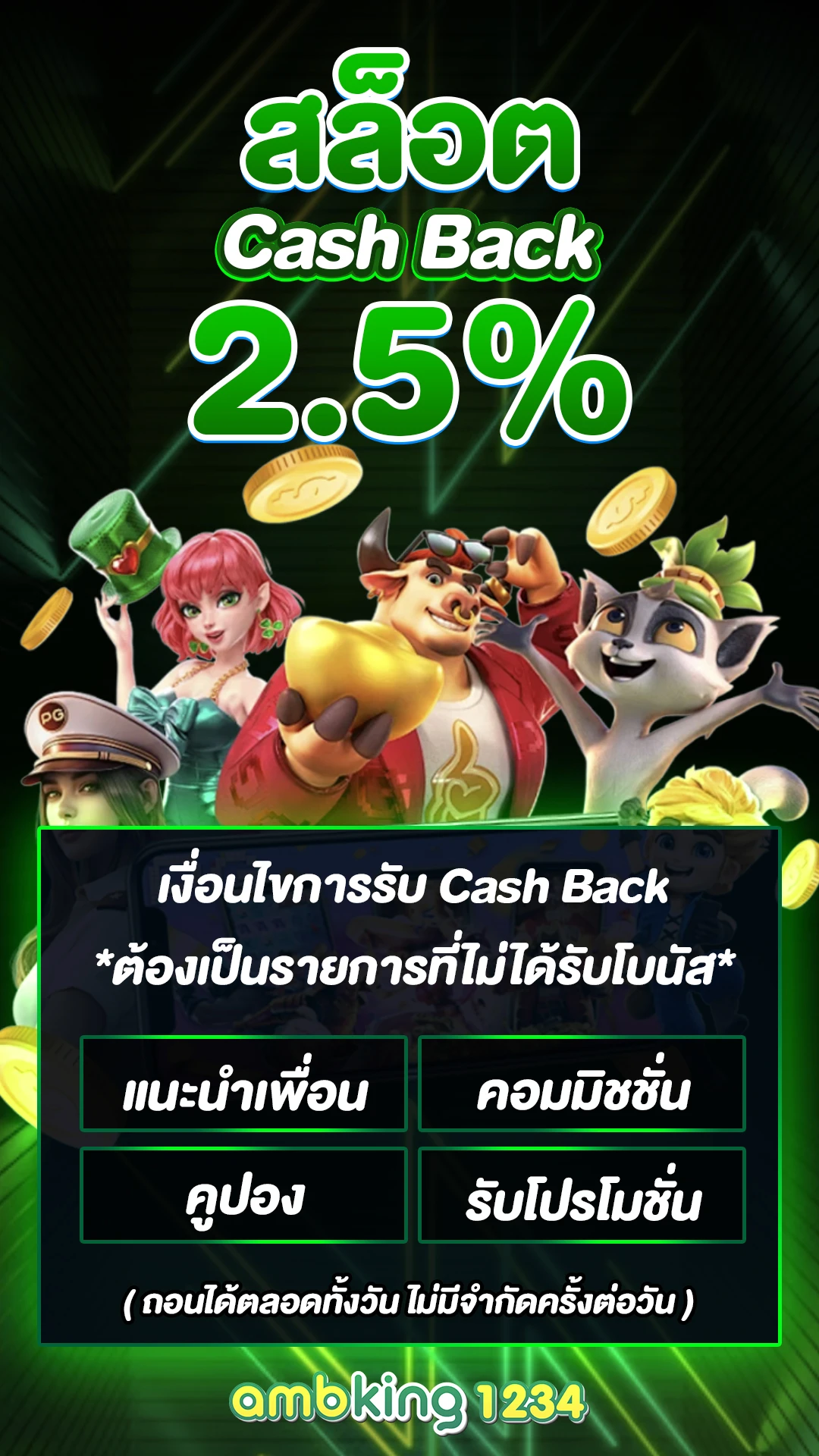 20 รับ100 ทํา 400ถอน200 เว็บตรง - แบนเนอร์โปรโมชั่น