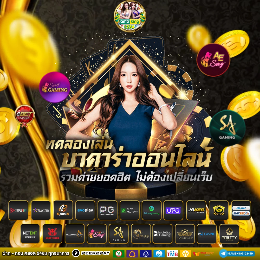 เครดิตฟรี ฝาก 100 รับ 300 - แบนเนอร์โปรโมชั่น