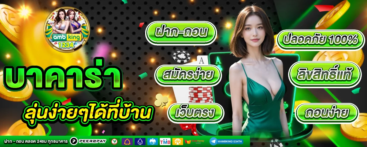 10รับ100 ทำยอด 500 - แบนเนอร์โปรโมชั่น