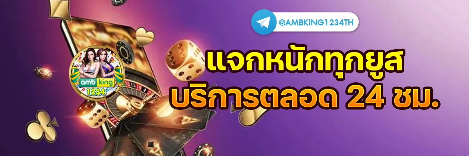 joker ฝาก 50 รับ 100 - แบนเนอร์โปรโมชั่น