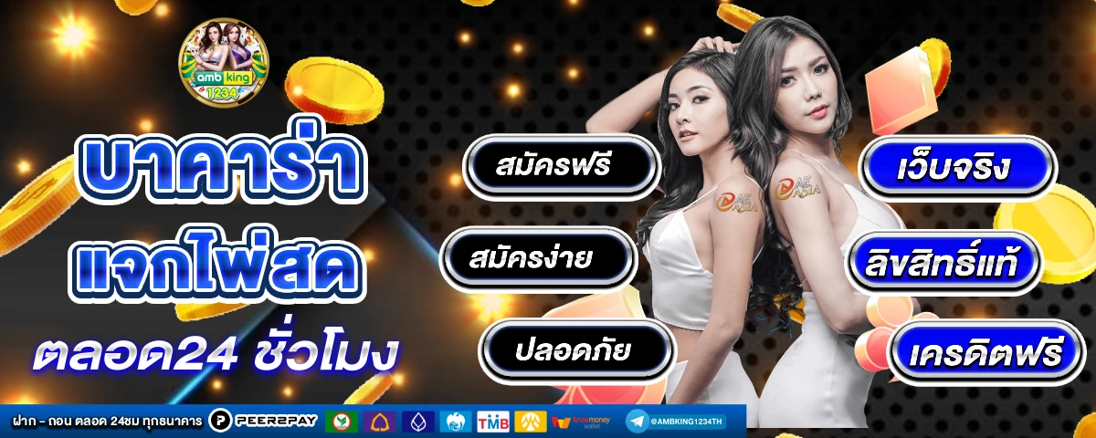 50รับ100 ทำ 500 ถอน 500 - แบนเนอร์โปรโมชั่น