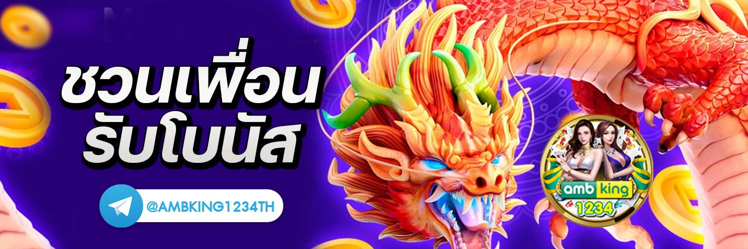 ฝาก 1 รับ 100 วันนี้ twitter - แบนเนอร์โปรโมชั่น