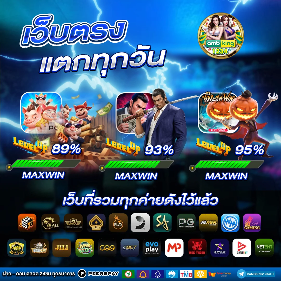 25 รับ100 วอ เลท pg - แบนเนอร์โปรโมชั่น
