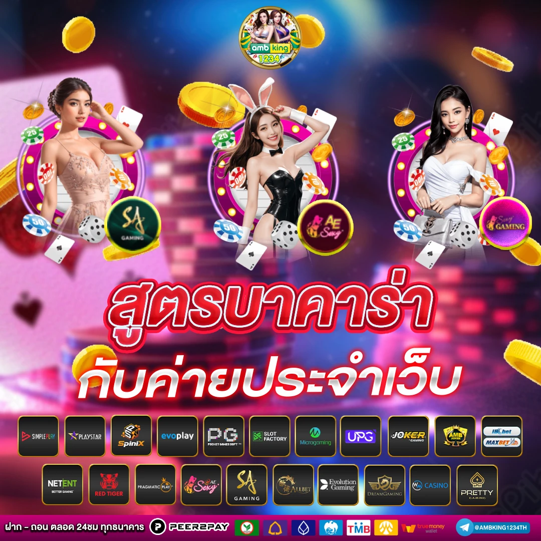 ฝาก play 9 รับ 100 สมาชิก ใหม่ - แบนเนอร์โปรโมชั่น