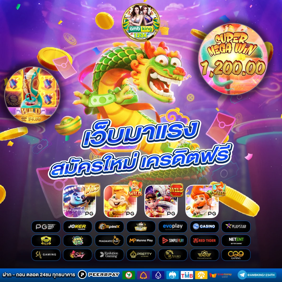 pg slot เว็บไหนดี - แบนเนอร์โปรโมชั่น
