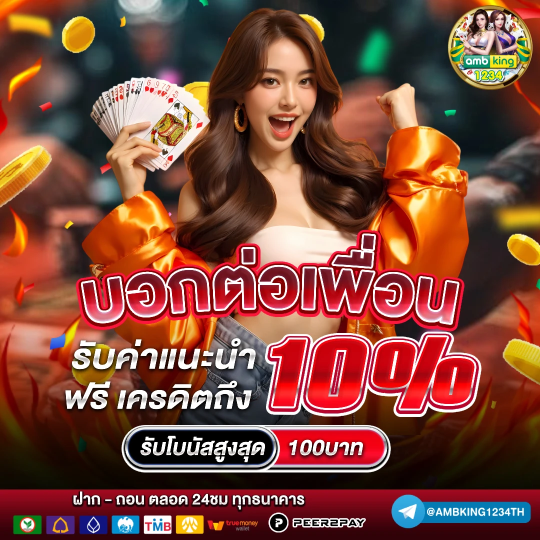ทางเข้าm98vip - แบนเนอร์โปรโมชั่น