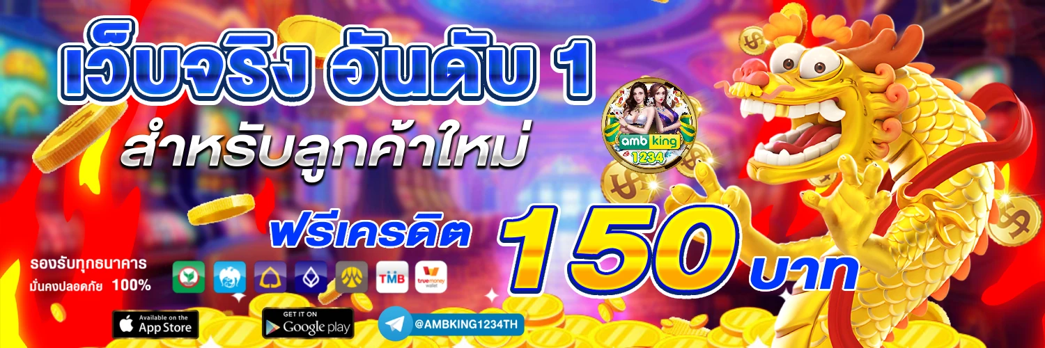10รับ100 300 ถอน 100 - แบนเนอร์โปรโมชั่น