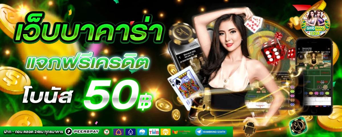 โปรสล็อต 100 รับ 100 - แบนเนอร์โปรโมชั่น
