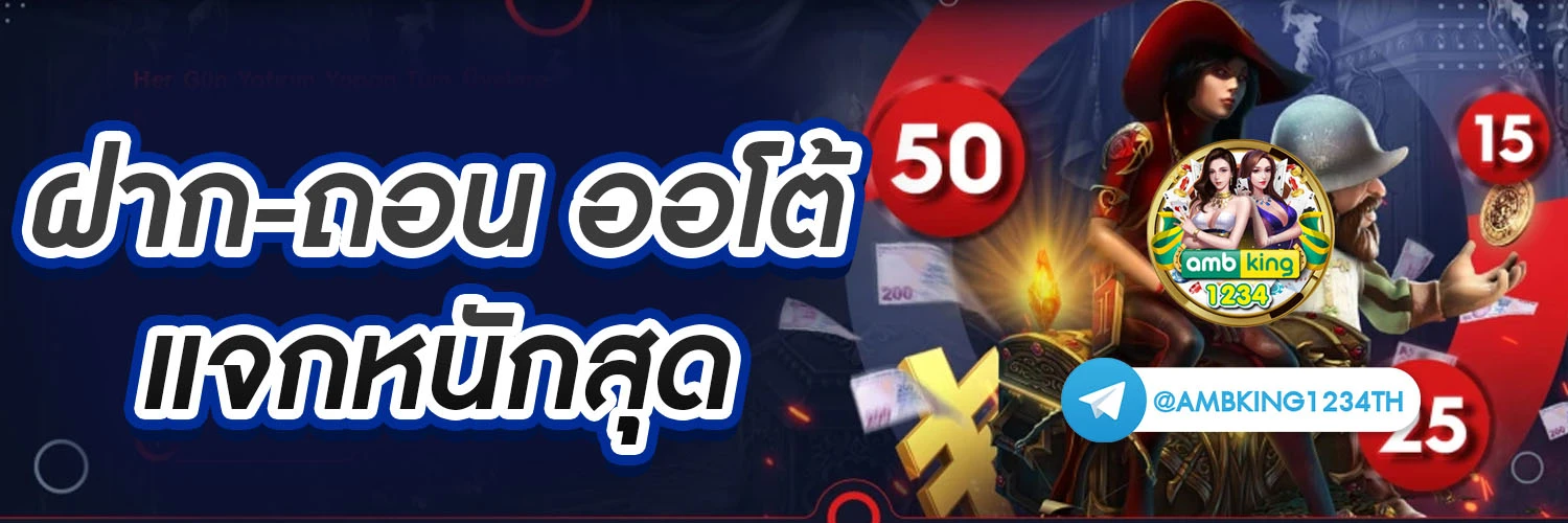 สมัคร เว็บ 168 - แบนเนอร์โปรโมชั่น