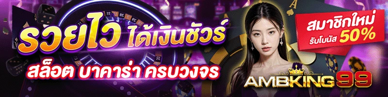 สล็อตฝาก 6 รับ 100 วอ เลท - แบนเนอร์โปรโมชั่น