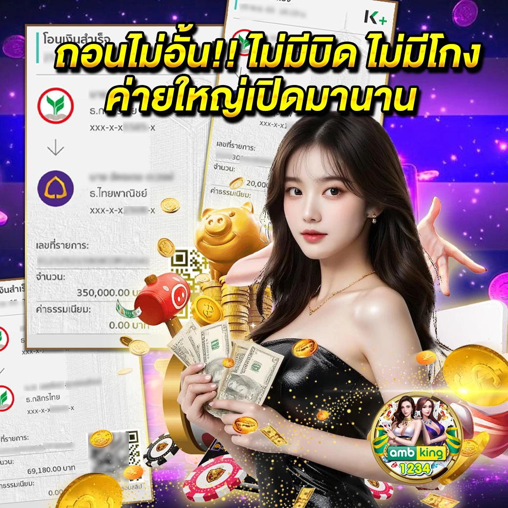 เว็บอันดับ 1 - แบนเนอร์โปรโมชั่น
