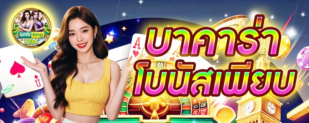 เกมสล็อต 10 รับ 100 กับ wallet - แบนเนอร์โปรโมชั่น