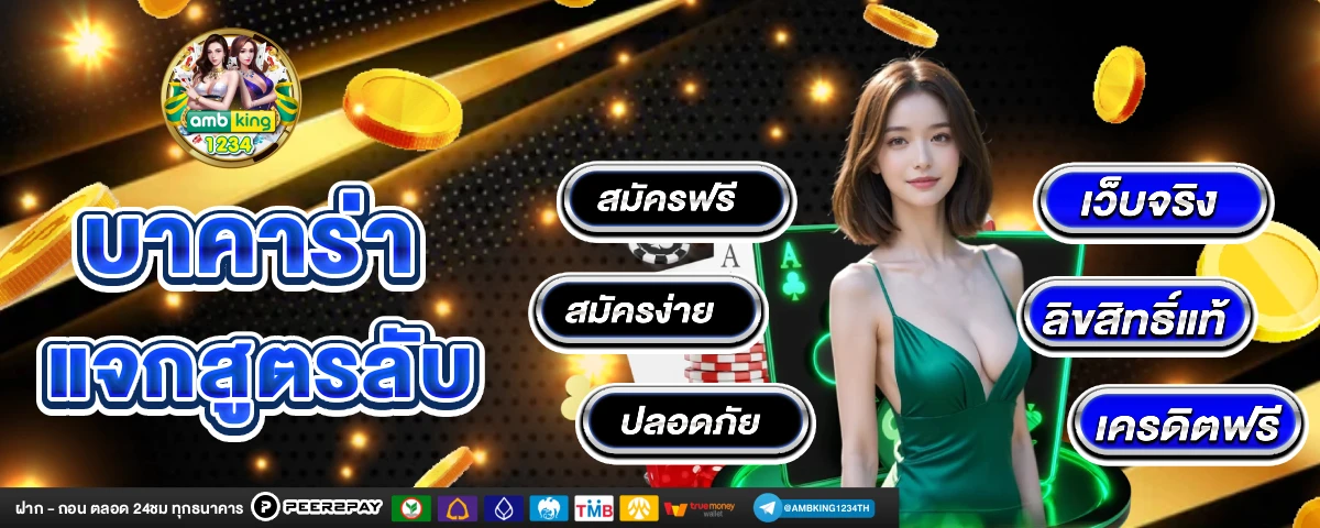 ฝาก10รับ100 วอเลท xo ล่าสุด2021 - แบนเนอร์โปรโมชั่น