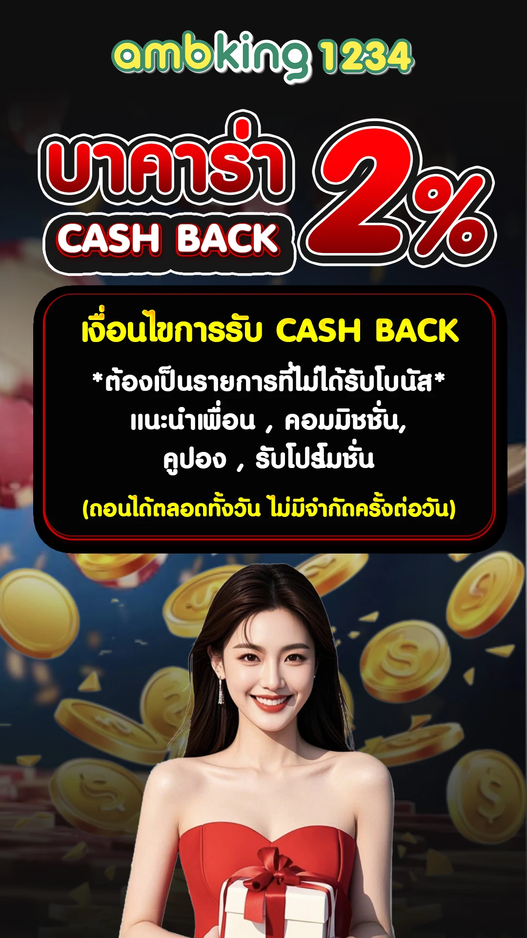 10รับ100มาใหม่ - แบนเนอร์โปรโมชั่น