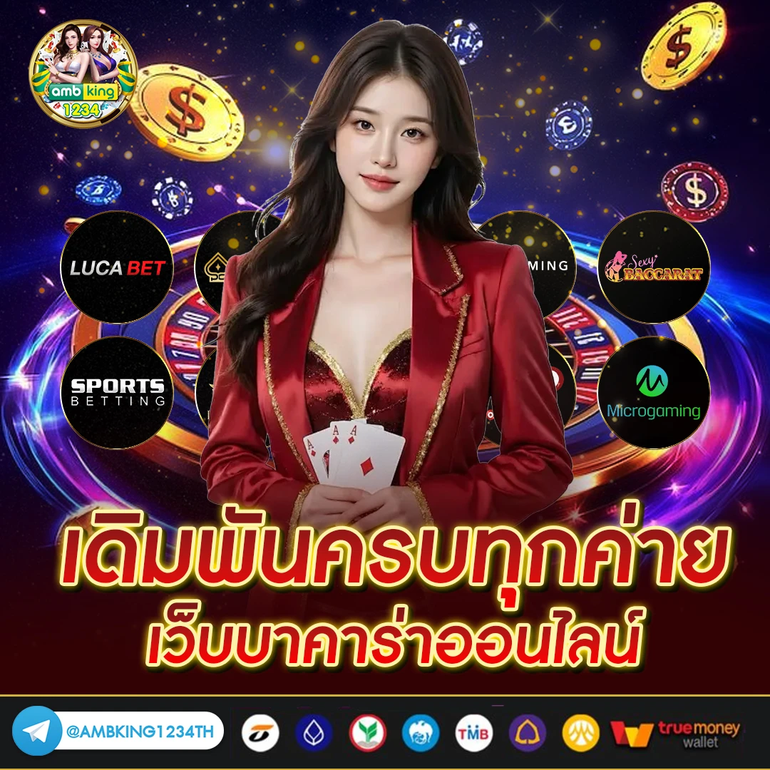 เว็บรับวอลเล็ต - แบนเนอร์โปรโมชั่น