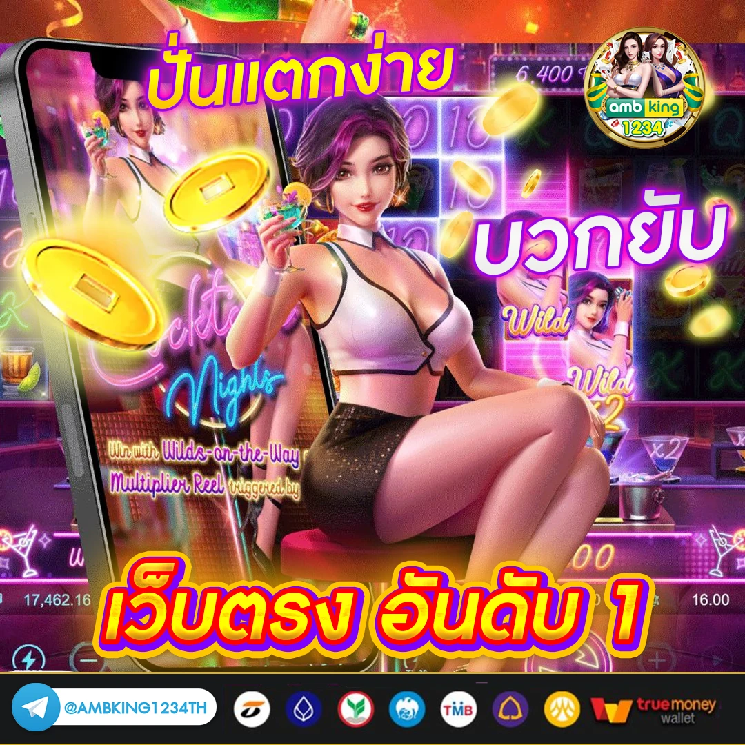 12รับ100ทํายอด300 - แบนเนอร์โปรโมชั่น