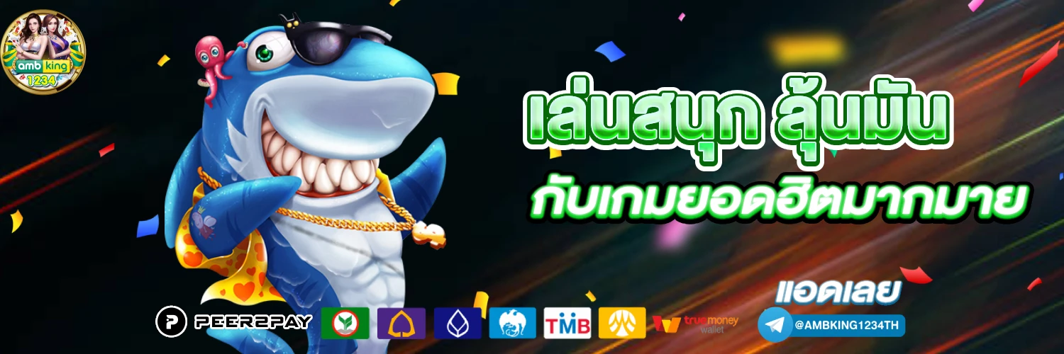 ฝาก 11 รับ 100 ล่าสุด วอ ล เลท - แบนเนอร์โปรโมชั่น