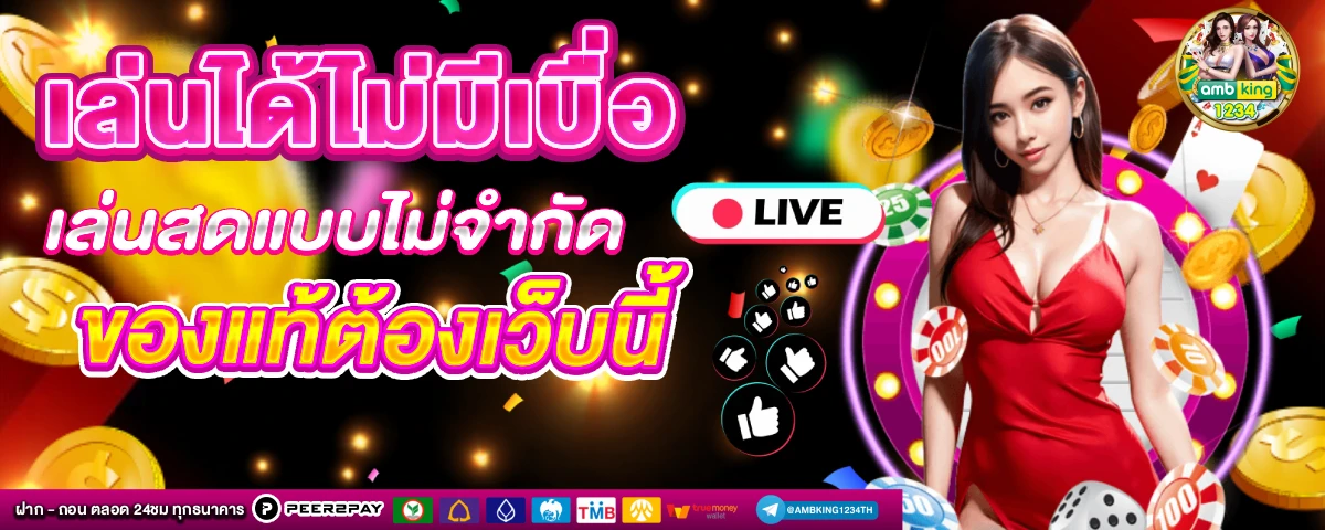 ป้า ติ๋ ม รับ มรดก 100 ล้าน - แบนเนอร์โปรโมชั่น