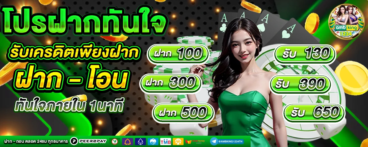 7 รับ100 ทํา 300 ถอนได้ 100 - แบนเนอร์โปรโมชั่น