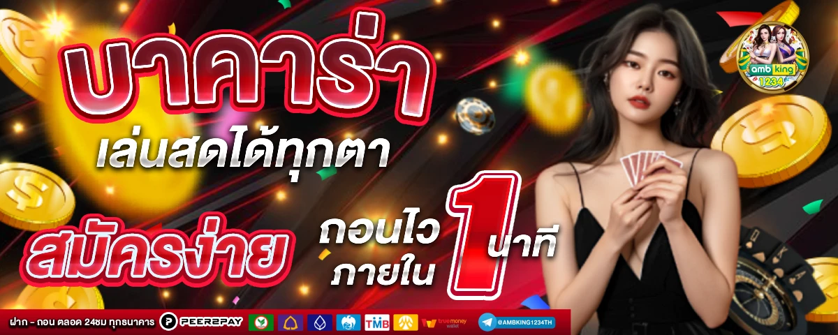 สล็อต ฝาก1 - แบนเนอร์โปรโมชั่น