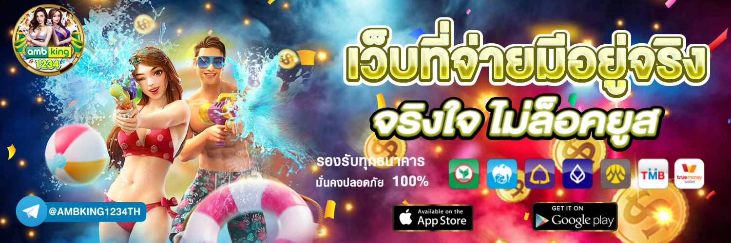 ฝาก 15รับ100 ทํายอด300 วอ เลท - แบนเนอร์โปรโมชั่น