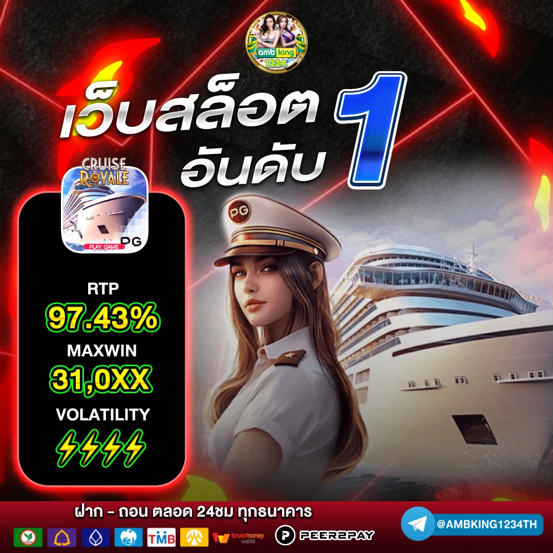 สมัครสมาชิกเว็บตรง - แบนเนอร์โปรโมชั่น