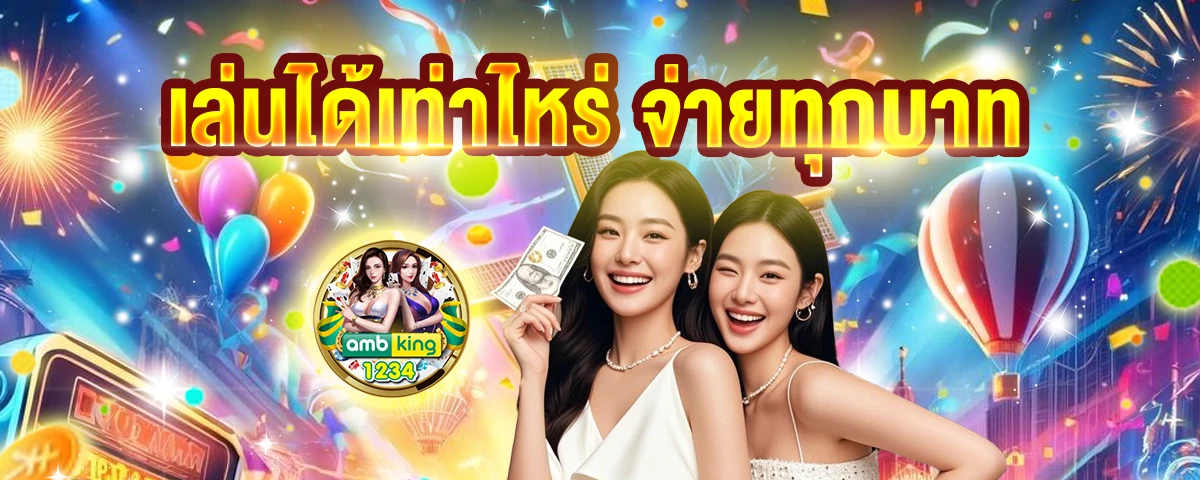 โปร ทุนน้อย ฝาก 1 บาท รับ 100 - แบนเนอร์โปรโมชั่น