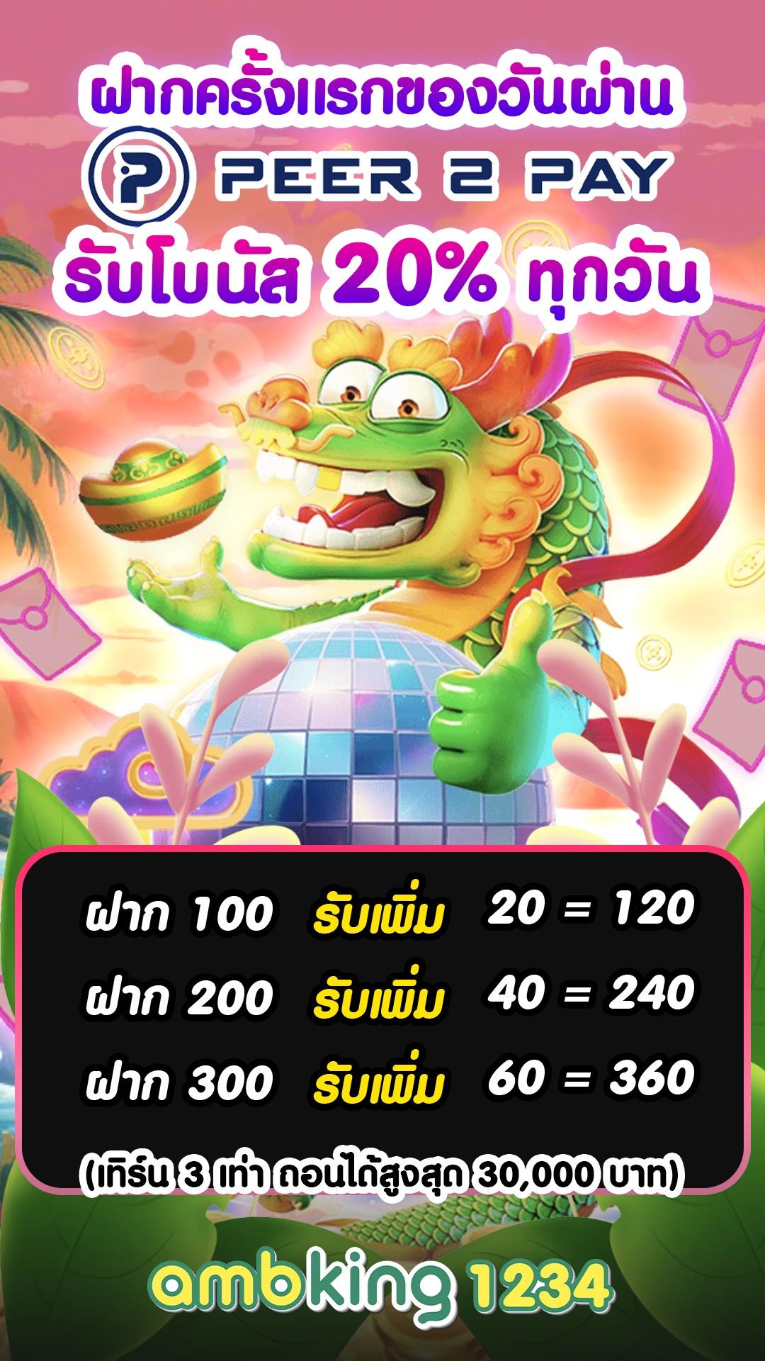 20รับ100 ufar7 - แบนเนอร์โปรโมชั่น