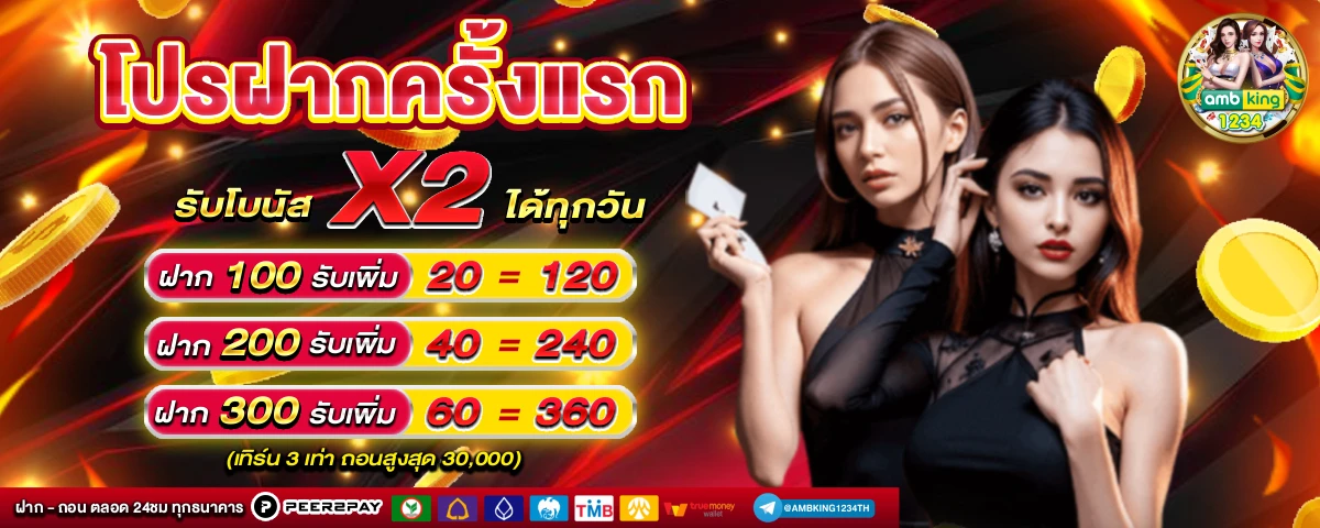 สล็อต 11 รับ 100 - แบนเนอร์โปรโมชั่น
